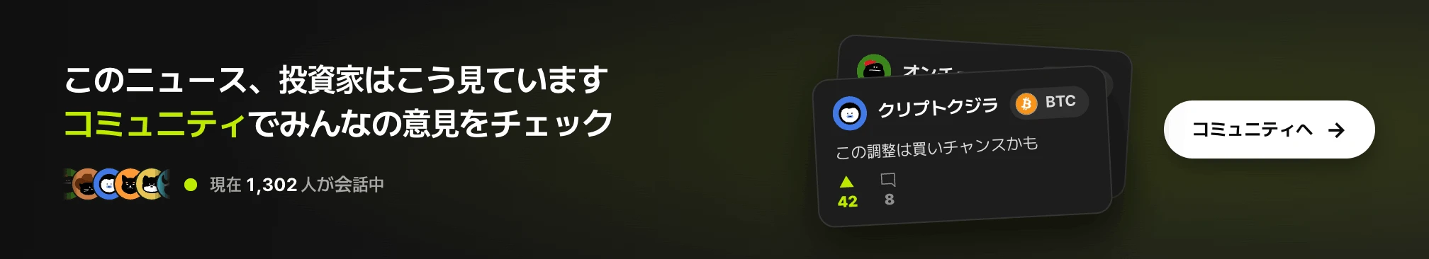 community_promotion_banner in news detail bottom articles